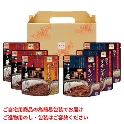 料亭のカレーセット 6食