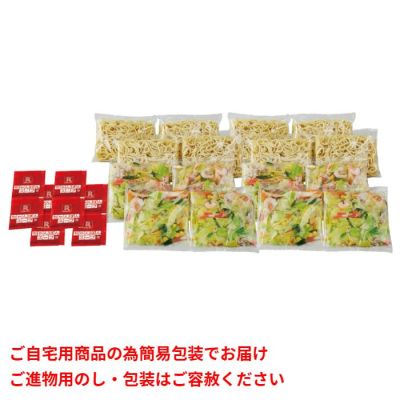 長崎ちゃんぽん(8食)