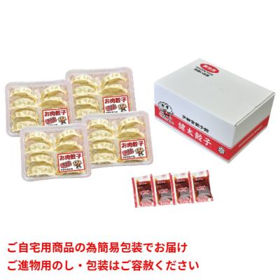 お肉餃子セット