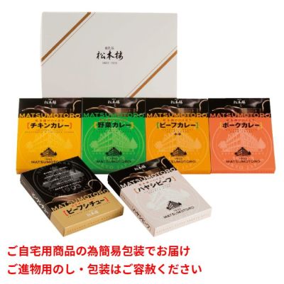 カレーセット