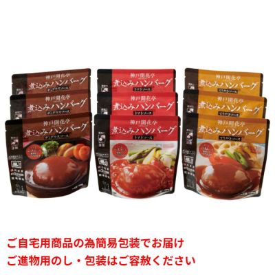 ハンバーグセット