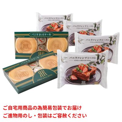 バニラフレンチトースト&バニラホットケーキ