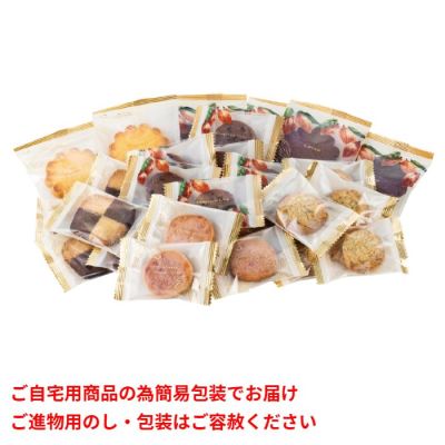 お買得クッキーコレクション