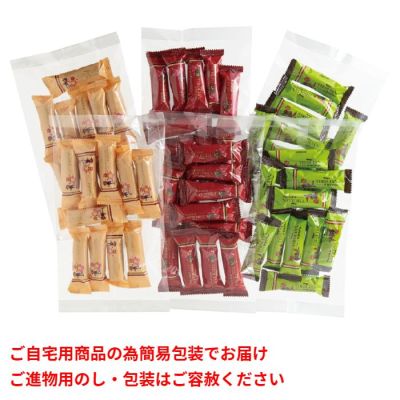 チロリアンお買得セット