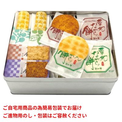 米菓詰合せ