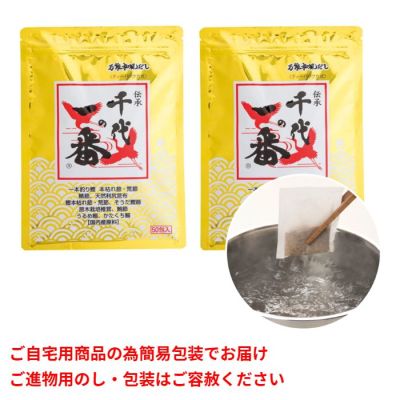 万能和風だし