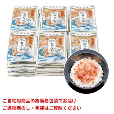 枯本節ソフト削り