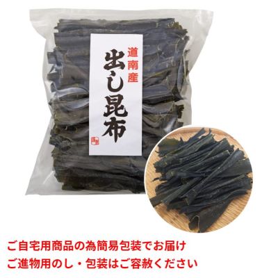 北海道道南産 切り出し昆布