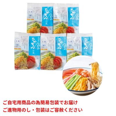北海道冷やしラーメン