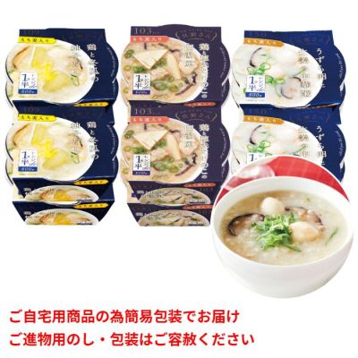 具だくさんのおかゆ 具粥さん