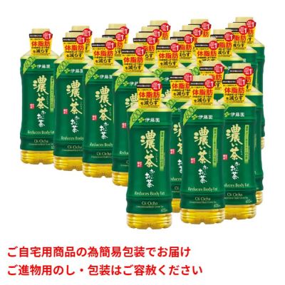 お～いお茶 濃い茶