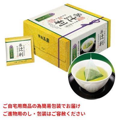 三角バッグ宇治玉露