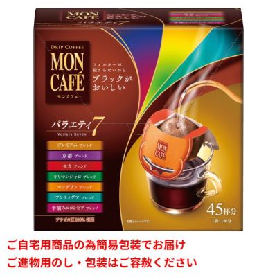 ドリップコーヒー バラエティセブン