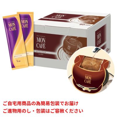 ドリップコーヒー スペシャルブレンド