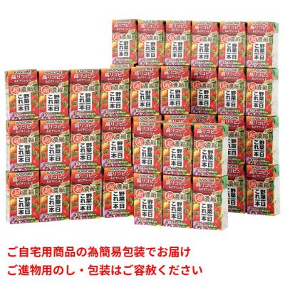 野菜一日これ一本 超濃縮 高リコピン&ビタミンA･E