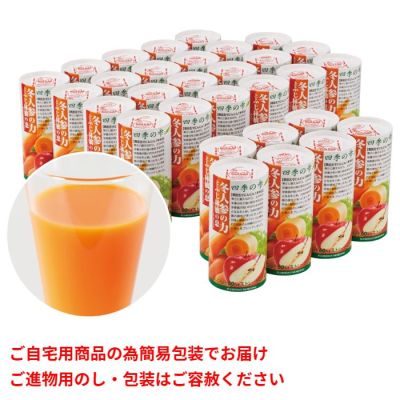 国産冬人参とふじ林檎のジュース