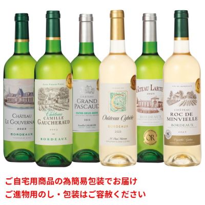 フランスボルドー金賞受賞白ワイン6本セット
