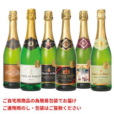 フランス金賞受賞スパークリングワイン6本セット
