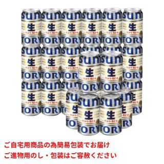 生ビール