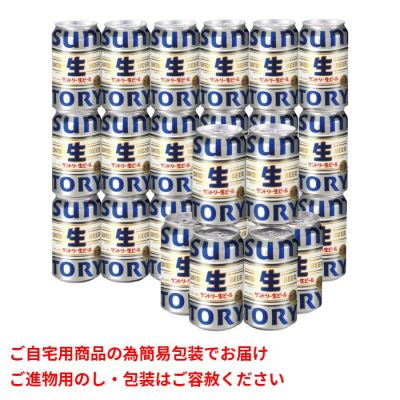 生ビール