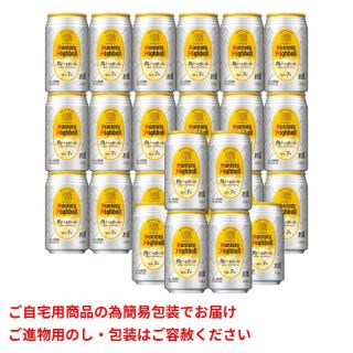 角ハイボール