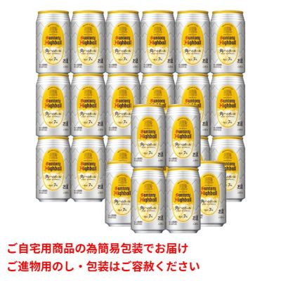 角ハイボール