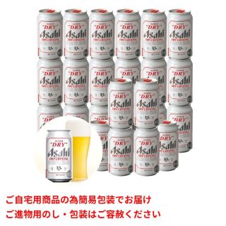 スーパードライ ドライクリスタル