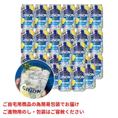 GINON(ジノン)レモン