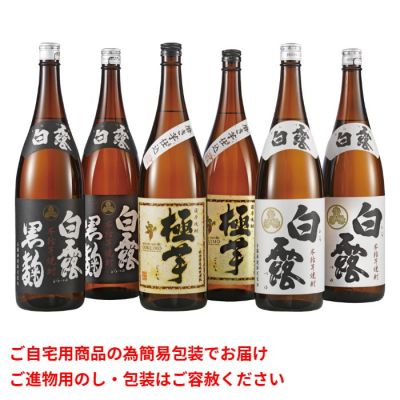 鹿児島 芋焼酎飲み比べ6本セット