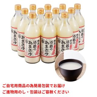 酒蔵のあまざけ