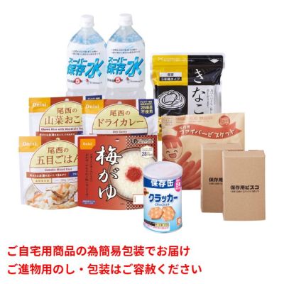保存食5年セレクトセット2(1人前約3日分)