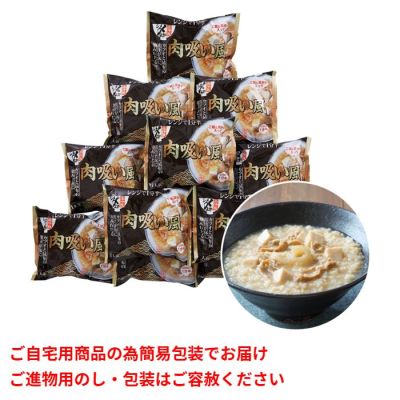 〆よか 出汁飯肉吸い風