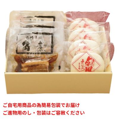 長崎角煮卓袱詰合せ