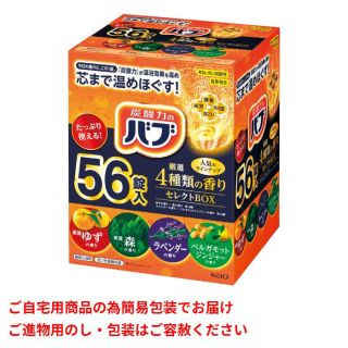 バブ 厳選4種類の香り セレクトBOX