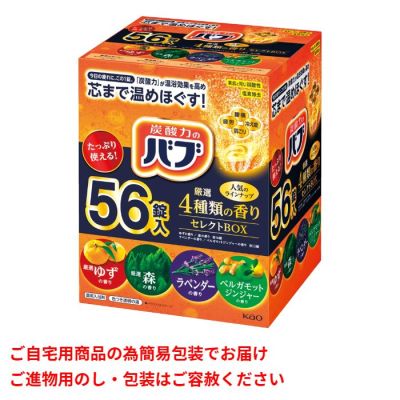 バブ 厳選4種類の香り セレクトBOX