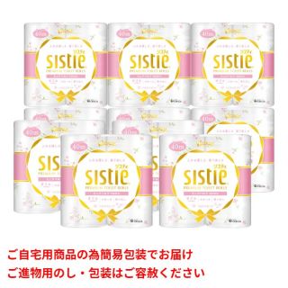 システィトイレットペーパー(ダブル)