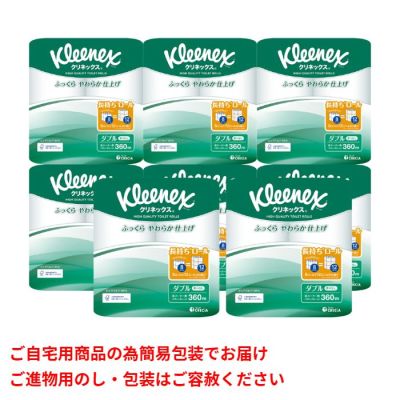 1.5倍巻コンパクト トイレットペーパー(ダブル)