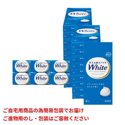ホワイト