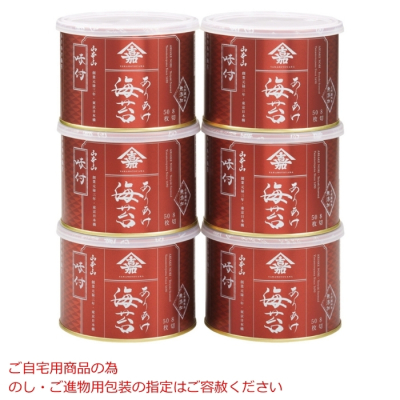 味付海苔