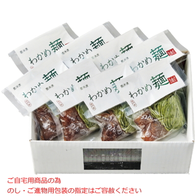 わかめ麺