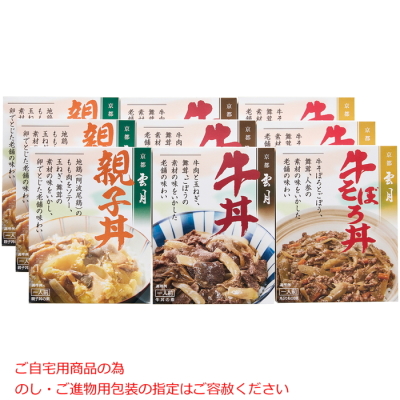 丼ぶり詰合せ