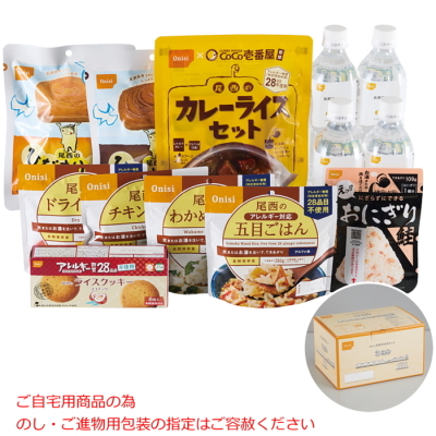 長期保存食 9食セット(1人前約3日分)