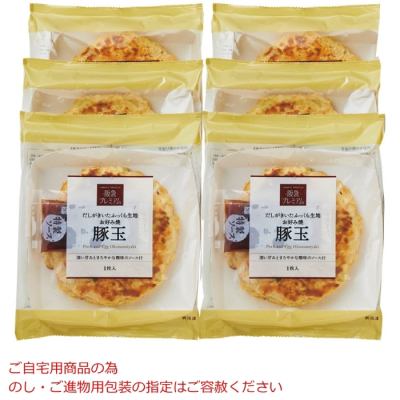 お好み焼き 豚玉