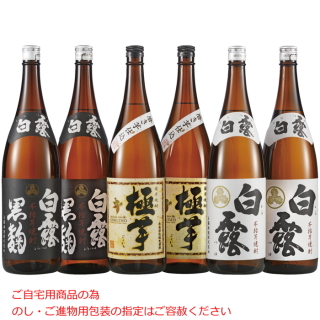 鹿児島 芋焼酎飲みくらべ6本セット