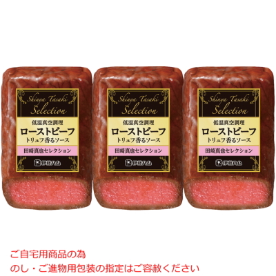 ローストビーフ