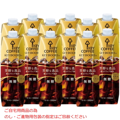 KEY DOORS＋ リキッドコーヒー(無糖)