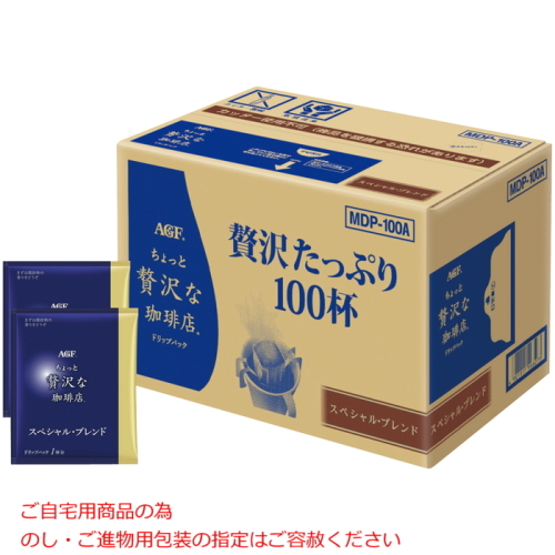ちょっと贅沢な珈琲店 ドリップパック(CJ6170453)｜阪急からのお中元