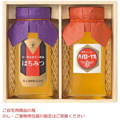アカシア純粋はちみつとローヤルゼリー添加はちみつセット