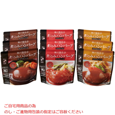 ハンバーグセット