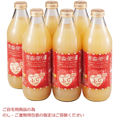 青森りんごジュース
